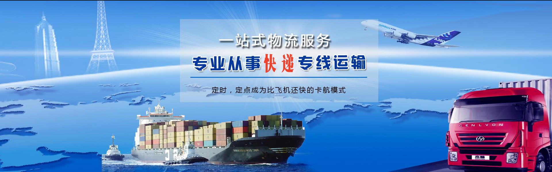 汝阳到克罗地亚物流公司-汝阳至克罗地亚物流专线-汝阳空运到克罗地亚-优时通物流有限公司