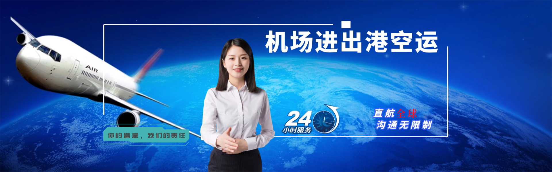 汝阳到克罗地亚物流公司-汝阳至克罗地亚物流专线-汝阳空运到克罗地亚-优时通物流有限公司